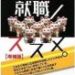 広告業界ノススメ