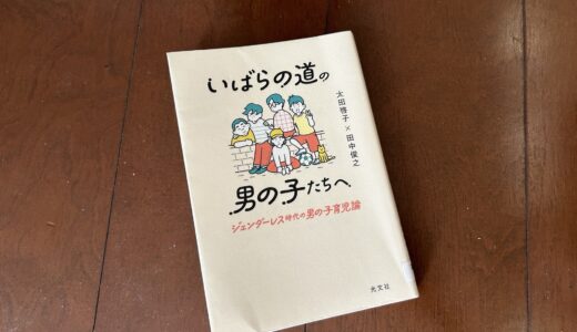 いばらの道の男の子たち