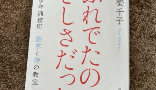 あるれでたのはやさしさだった