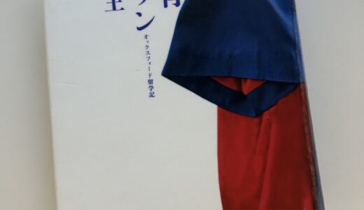 赤と青のガウン