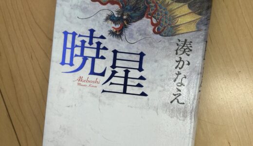 暁星